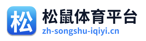 松鼠体育平台 Logo
